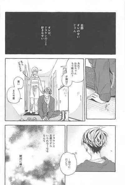 Otagaisama desu. - It's mutual.