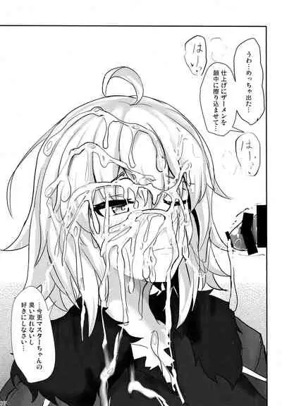 Jeanne Alter de Nuki Houdai