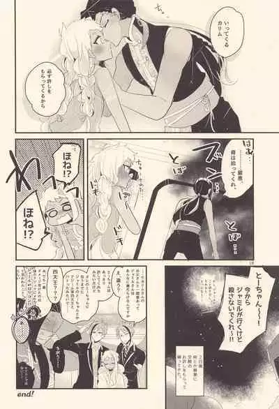 Kodomo Tetsugaku - kids philosophy