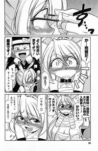 [Charlie Nishinaka] Choice! 3