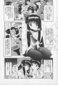 [Tom Tamio] Amai Oshioki