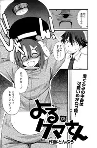 Monthly Vitaman 2015-06