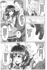 [Yu-ga] Hitozumajiwari | 淫亂人妻進行式 [Chinese]