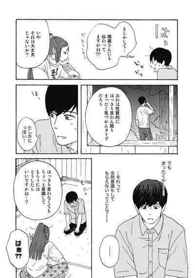 Ushimitsu Dokidoki Kosyotentan