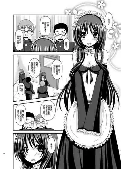 Roshutsu Shoujo Yuugi Ran Soushuuhen