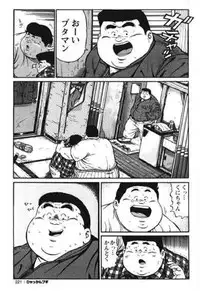 [Kujira] Hyakkan Boogie