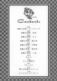 [Kunitsu Takeshi] Zashiki Musume