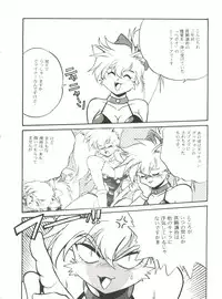 (C49) [Studio Katsudon (Various)] Kyouetsu Shigoku (Various)