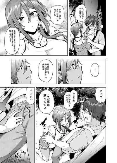 Manbiki Hitozuma Soushuuhen