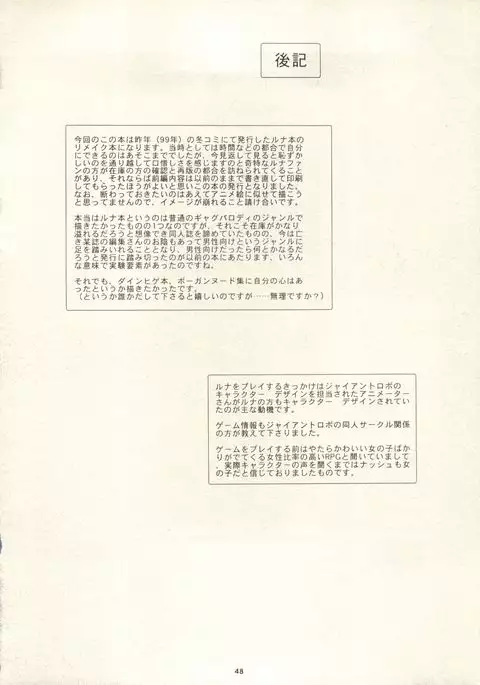 Dark Althena Kanzeban