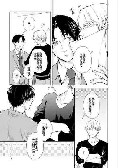 Himitsu wa Sarashite Mederubeki | 秘密应被公开与赞赏