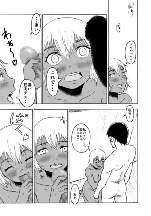 マッチョ売りの少女