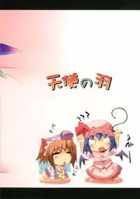 (C81) [Angelic Feather (Land Sale)] Flan-chan to Asobo! (Touhou Project)