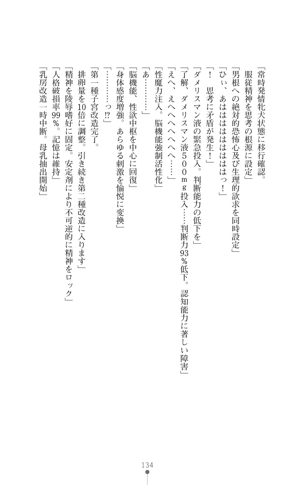 イセリア英雄戦記7 【購入特典】