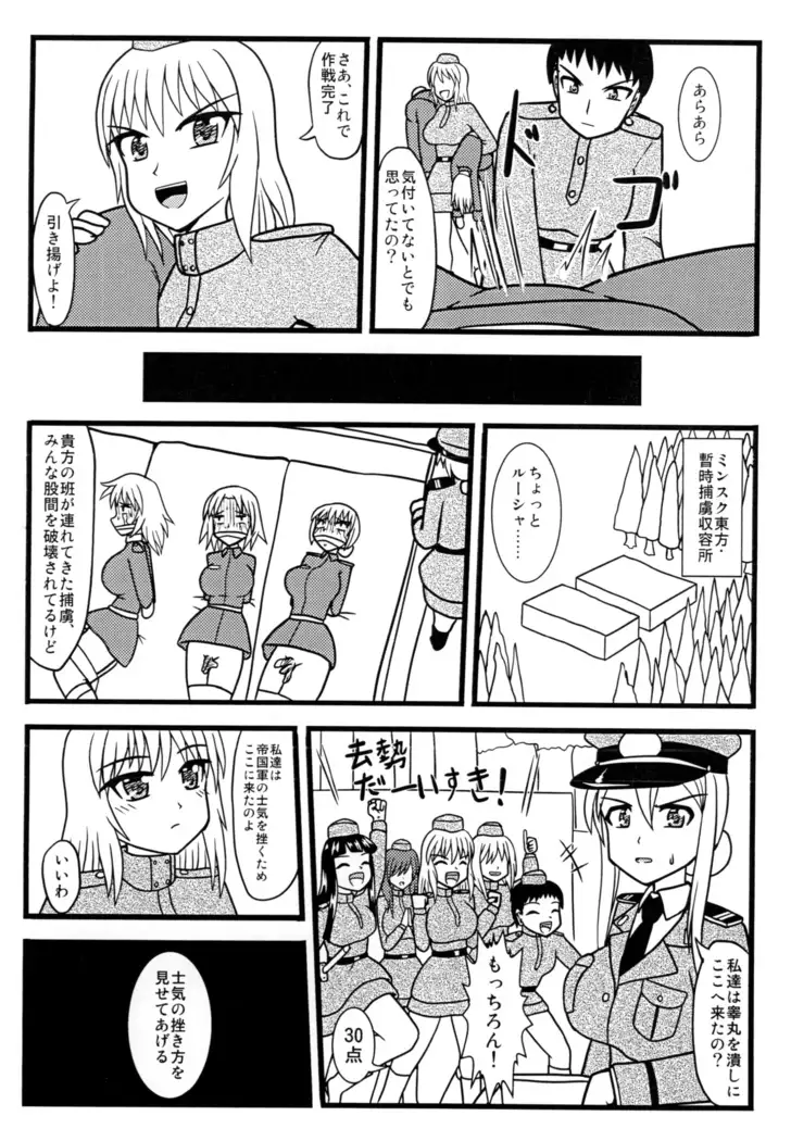 Nuts Eater Touou Hen