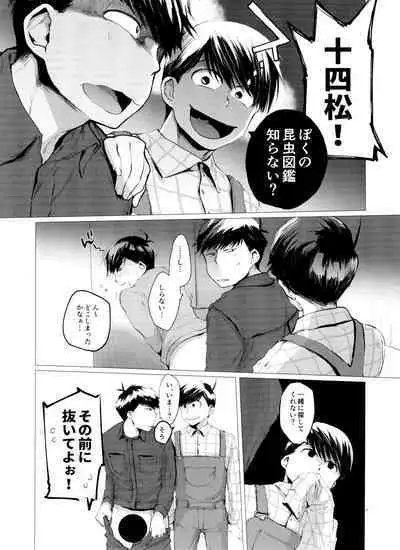 Mattei Arigataya Vol. 3