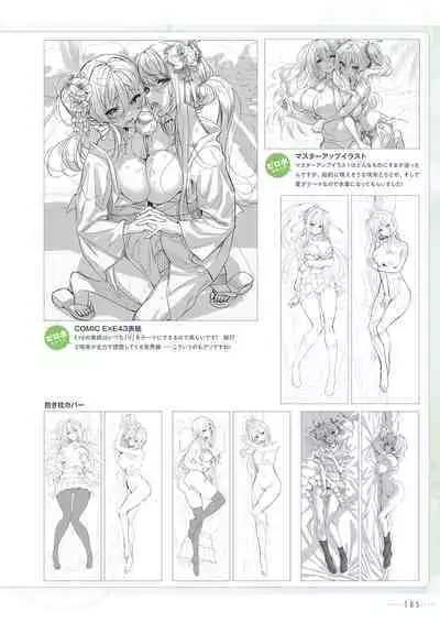 Amakano 2+ Visual Fan Book