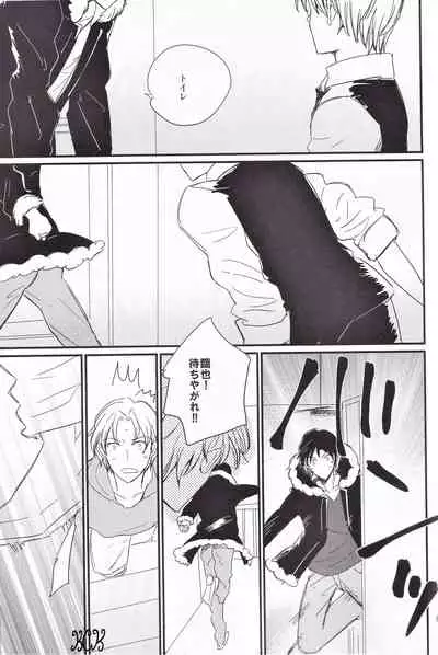 Ikebukuro, In My Heart