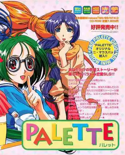 Tech Gian 027 (January 1999)