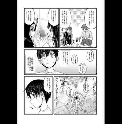 Kakushi Heya : 2 - Hidden Room 2