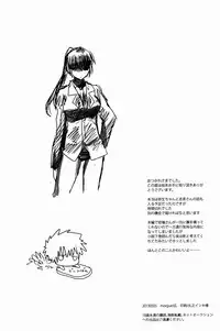 [Morgue (Hiro)] Lonely Planet (Psycho-Pass)