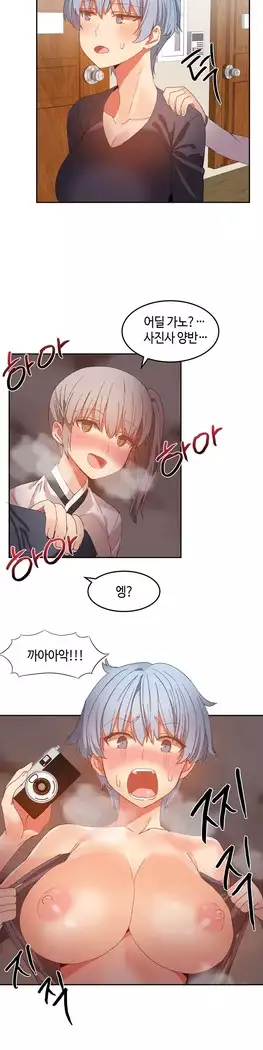 Hari's Lumpy Sharehouse Ch.0-27