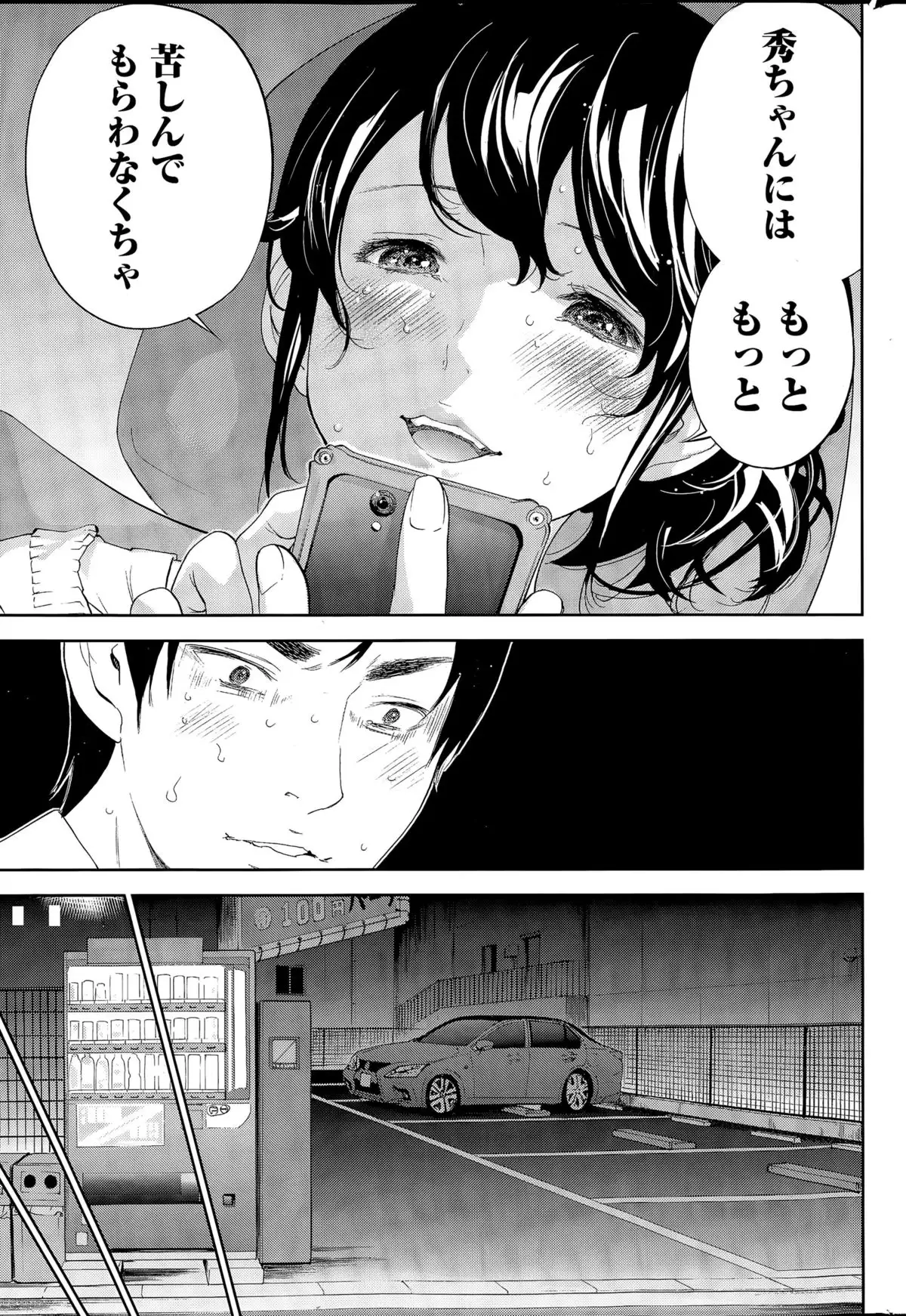 Netoraserare Ch. 1-19