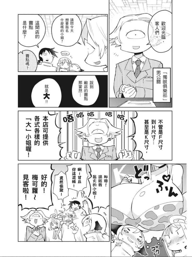 Interspecies Reviewers