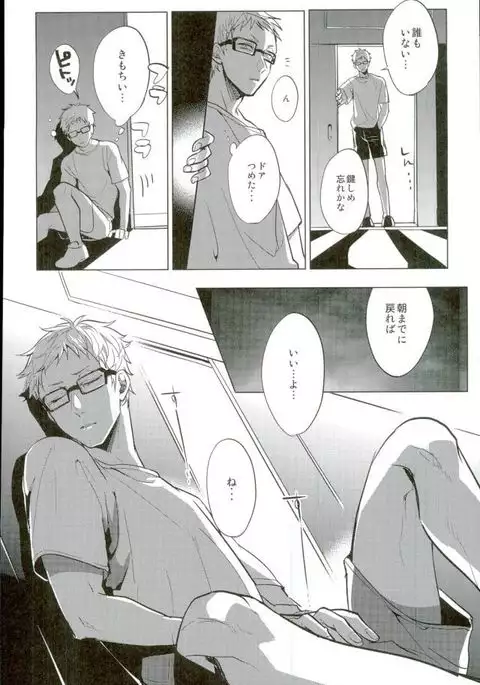 ゆる尾鉄朗更生プログラム