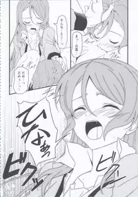 (BanG Dreamer's Party! 4th STAGE) [Ishiyaki Imo (Various)] Hikawa Shimai 18-kin Goudou Yoru made Mate nai - can't wait till night (BanG Dream!)