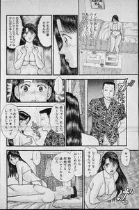[Murao Mio] Virgin Mama Vol.7