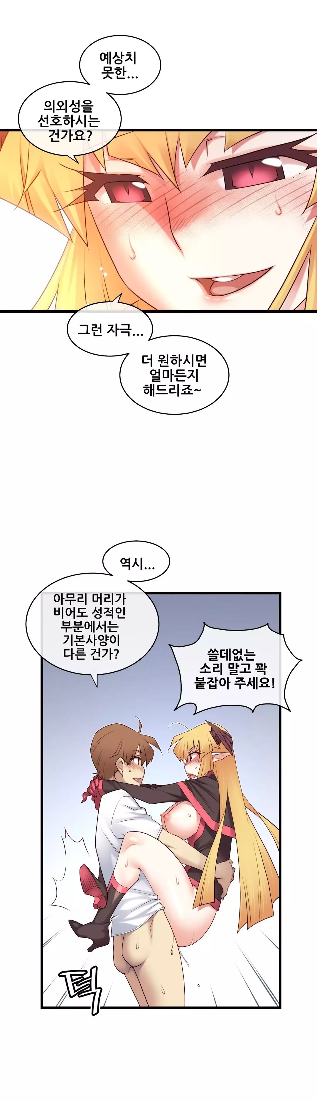 Master in My Dreams Ch.90-130