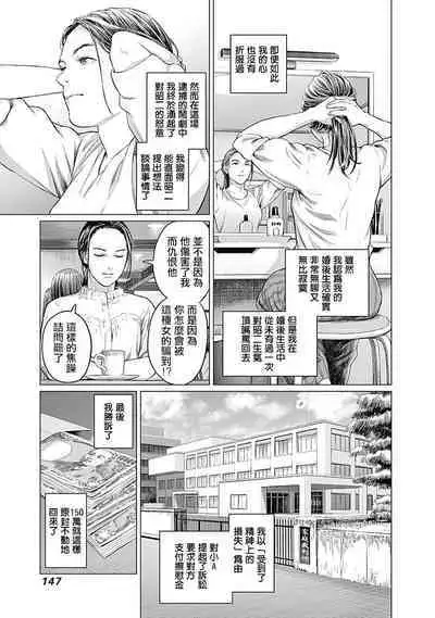 我們的離婚 VOL.1