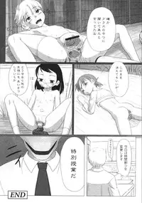 [Faker/Keny] Zetsubou no Uta