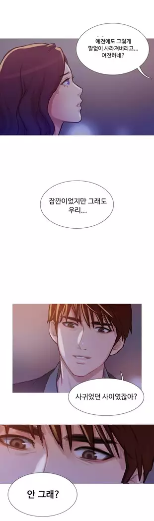 Scandal of the Witch Ch.0-29