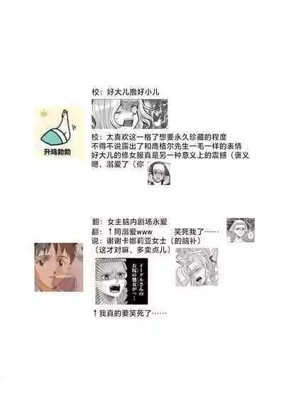 tensei seijo to shinkan wa mada ai o shiranai | 转生圣女和神官还情窦未开 1-8