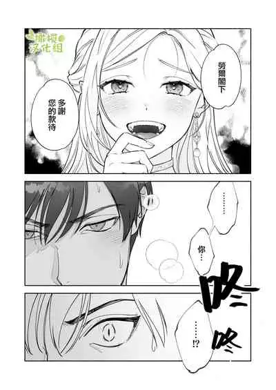 henatyoko kyuuketuki ha ookami kisi no ti ga ho sii|废柴吸血鬼渴望狼骑士的血液