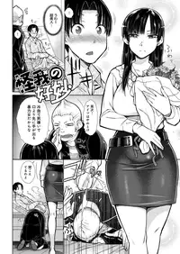 [Isorashi] HamiChijo [Digital]