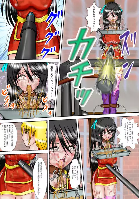 Kunoichi Kaede Jigoku no Goumon