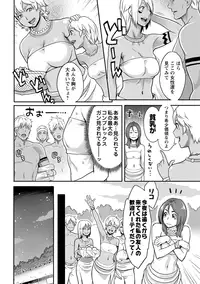 [Mikami Cannon] Icchau Karada [Digital]