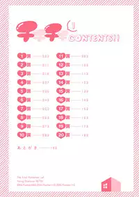 [Cool Kyou Shinja] Chichichichi 1