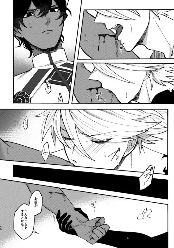 Kono Yoru ga Akeru nara