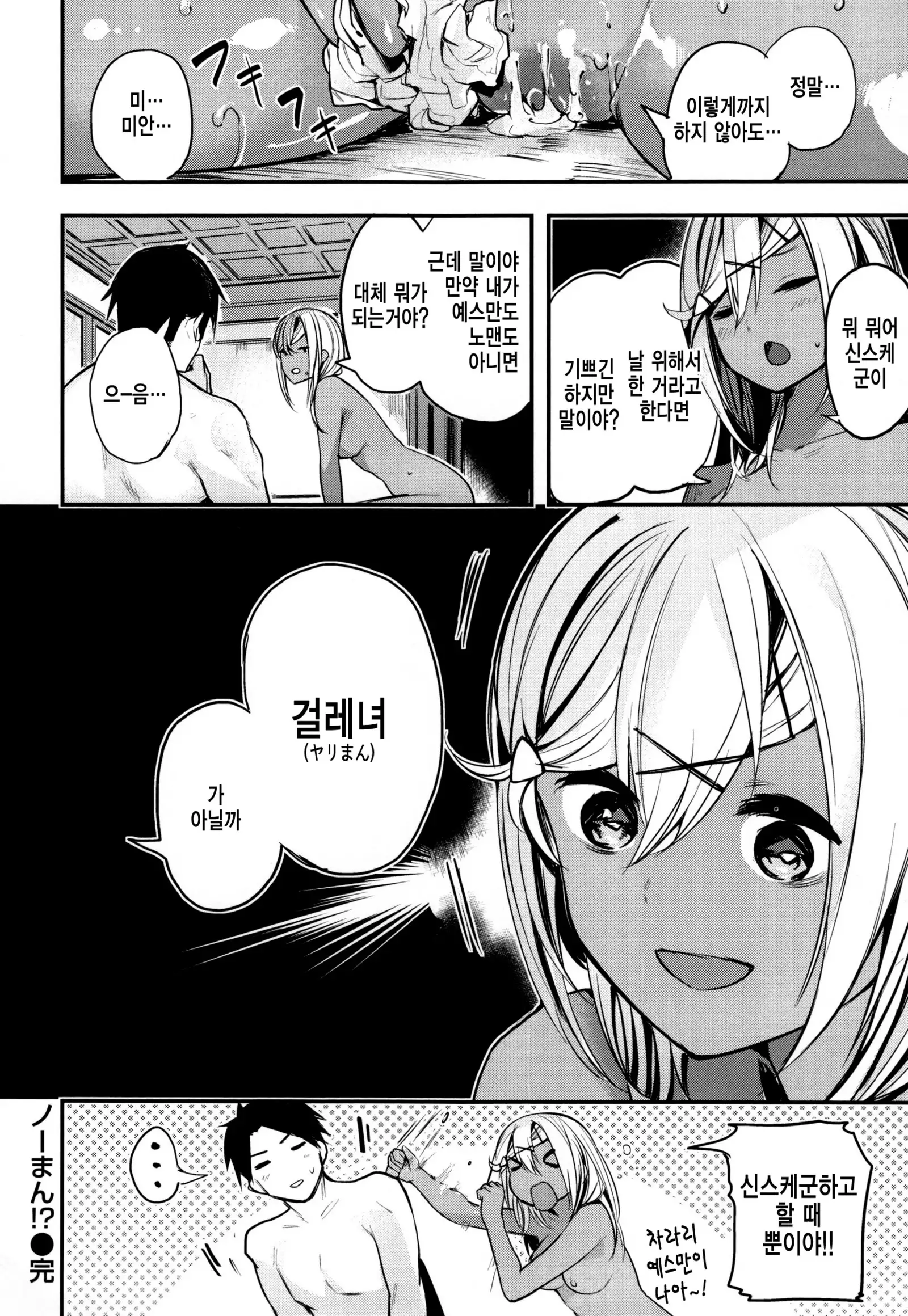 Ama♡Nama ~Vivid Honey~