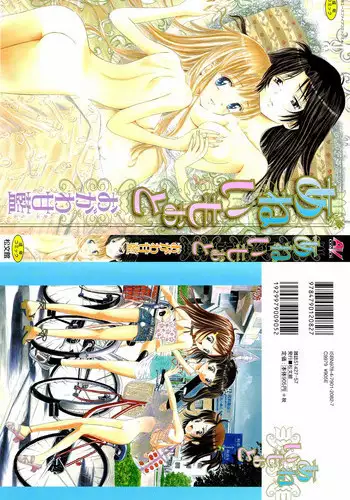 [Ogawa Kanran] Ane Imouto