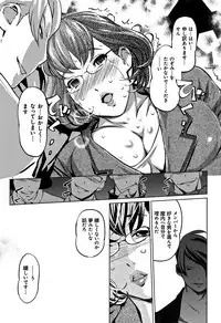 [Clone Ningen] Mesuryoku