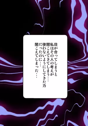 Satorin Tokubetsu Jisshuu