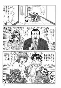 [Ozaki Akira] Caster Natsume Reiko no Yuuwaku Vol. 3
