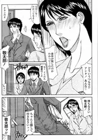 COMIC Momohime 2008-01