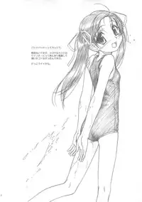 (CR34) [MEKONGDELTA, DELTAFORCE (Route39, Zenki)] ROUTEMAP⇔SSSS SchoolSwimSuitSpecial.