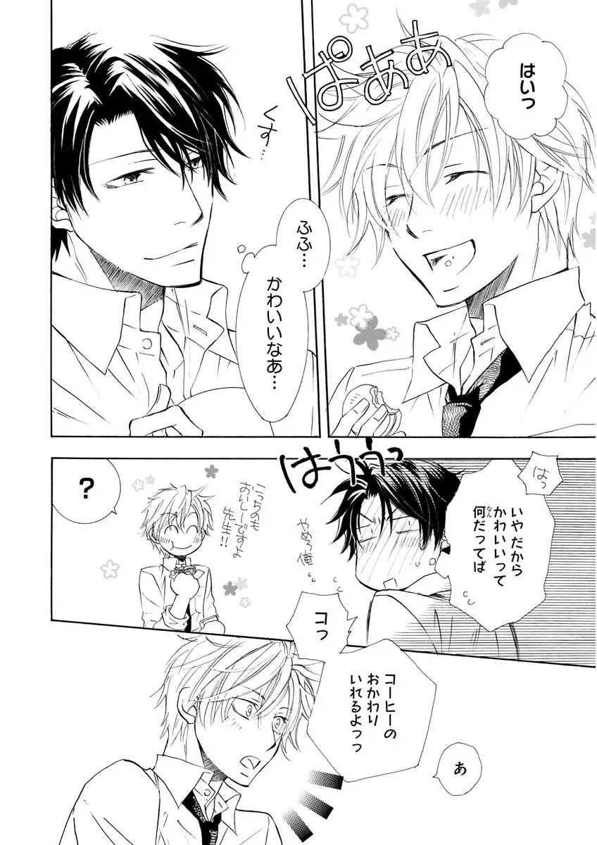 MAGAZINE BE×BOY 2016-01